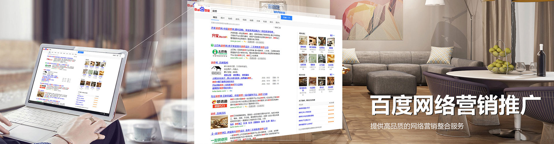 平果百度竞价广告